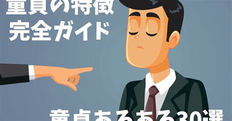 童貞 特徴|童貞の特徴41選＆見分け方6選！イケメンや中年の場 .